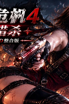 生化危机4 重制版|中字-国语|Build.22377325+超级MOD整合+全DLC+修改器|解压即撸
