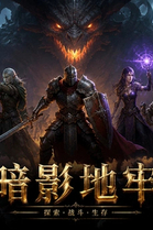 暗影地牢 Shadow Dungeon|官方中文|Build.25932368+全DLC|解压即撸