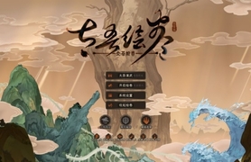 太吾绘卷：天幕心帷 v20260620(Build.23825571)|容量19.7GB|官方简体中文