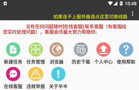 老牌磁力下载神器-朔风下载-v25110109 （专业解决无法下载的问题）