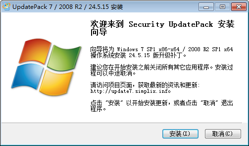 UpdatePack7R201.png