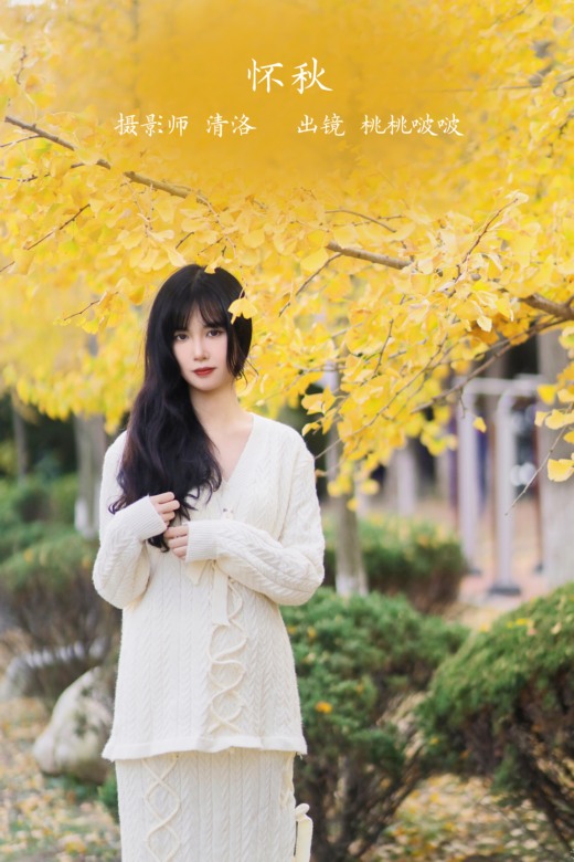 [YITUYU艺图语]2022.11.19 怀秋 淺櫻桃奈[23+1P／224MB]