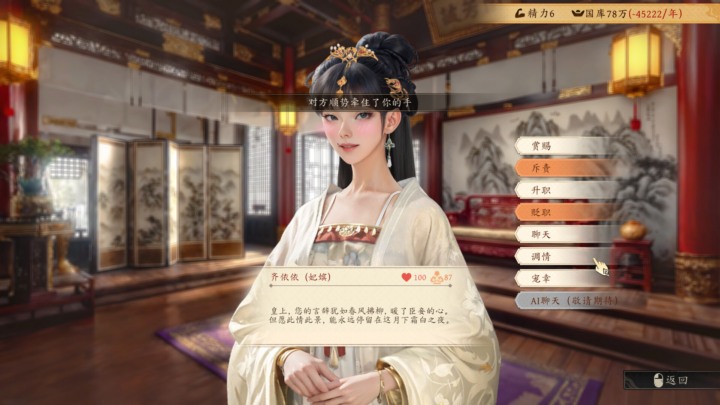 吾皇万岁/Long Live The Emperor  Build.23583497|容量5.42GB|官方简体中文