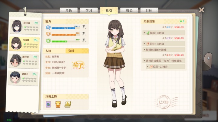学生时代/School Days  v1.90|容量4.41GB|官方简体中文
