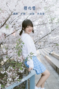 [YITUYU艺图语]2022.06.12 樱の雪 Haruka月岛雯[23+1P／360MB]