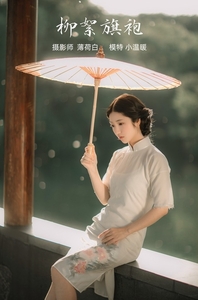 [YITUYU艺图语]2021.10.25 柳絮旗袍 小温暖[17+1P／74.5MB]