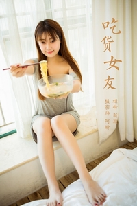 [YALAYI雅拉伊]2020.10.02 VOL.709 虞艺《吃货女友》[53P531MB]