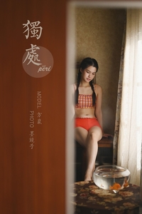 [YALAYI雅拉伊]2020.12.09 VOL.736 方岚《独处》[43+1P／604M]