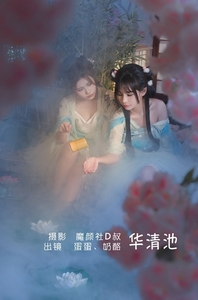[YITUYU艺图语]2022.06.05 华清池 奶酪[25+1P／217MB]