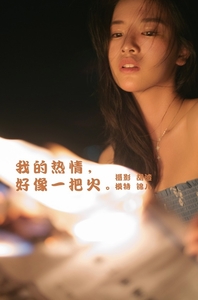 [YITUYU艺图语]2022.02.04 我的热情 [39+1P／587MB]