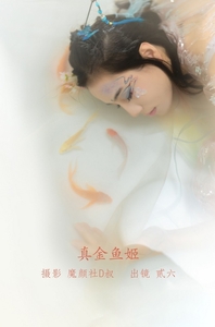 [YITUYU艺图语]2022.06.11 真金鱼姬 贰加六[27+1P／280MB]