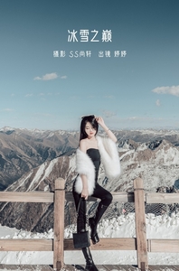 [YITUYU艺图语]2022.06.21 冰雪之巅 婷婷[33+1P／348MB]