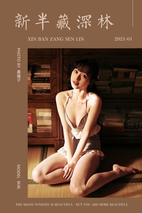 [YALAYI雅拉伊]2021.01.15 VOL.752 新半藏深林 京京[43+1P／595MB]