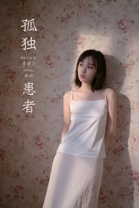 [YALAYI雅拉伊]2020.08.31 VOL.696 妍妍《孤独患者》[38+1P488MB]