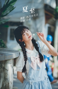 [YITUYU艺图语]2022.06.07 夏至 姚恩星_[26+1P／327MB]