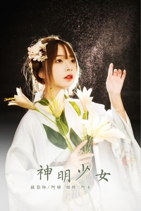 [YALAYI雅拉伊]2021.01.04 VOL.747 神明少女 阿禾[37+1P／456MB]