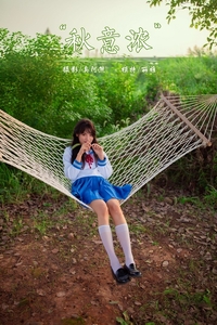 [YALAYI雅拉伊]2020.11.09 VOL.723 丽雅《秋意浓》[44P+1P400MB]