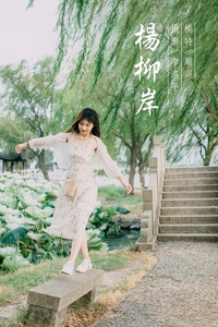[YALAYI雅拉伊]2020.09.06 VOL.700 周周《杨柳岸》[53P 416MB]