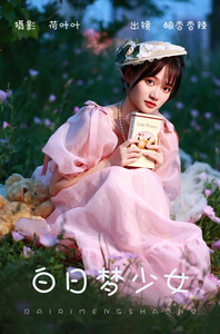 [YITUYU艺图语]2023.06.01 白日梦少女 酿香香辣[33+1P／256MB]