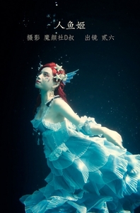 [YITUYU艺图语]2022.06.18 人鱼姬 贰加六[30+1P／229MB]
