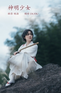 [YITUYU艺图语]2022.02.10 神明少女 dudu[33+1P／319MB]