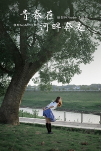 [YALAYI雅拉伊]2020.07.28 VOL.677 枝娅《青春在河畔奔走》[47+1P399MB]