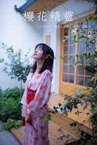 [YALAYI雅拉伊]2020.09.21 VOL.705 落落《樱花精灵》[47P336MB]