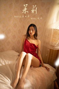 [YALAYI雅拉伊]2020.04.15 VOL.605 茉莉 晓琪 [44P929MB]