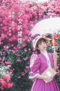 [YITUYU艺图语]2022.06.17 少女的裙摆 一只阿梦崽[41+1P／329MB]