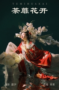 [YITUYU艺图语]2023.05.30 荼蘼花开 果果[19+1P／547MB]