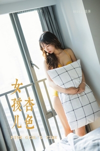 [YALAYI雅拉伊]2020.01.06 VOL.512 晓琳 杏色女孩儿 [50+1P1.08G]
