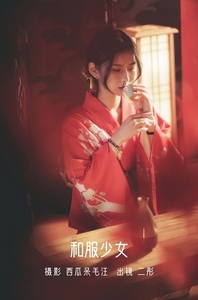 [YITUYU艺图语]2022.06.03 和服少女 二彤[21+1P／388MB]