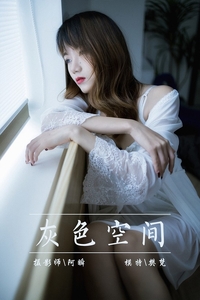 [YALAYI雅拉伊]2021.02.01 VOL.759 灰色空间 樊梵[43+1P／572MB]
