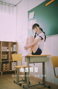 [YITUYU艺图语]2022.06.17 青春教室 萌萌[23+1P／73MB]
