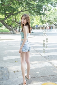 [YALAYI雅拉伊]2020.07.31 VOL.680 小乔《现任女友》[56+1P554MB]