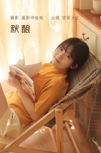 [YITUYU艺图语]2022.06.25 秋酿 雪梨大王[22+1P／163MB]
