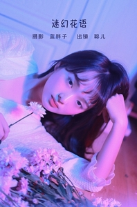 [YITUYU艺图语]2022.06.10 迷幻花语 聪儿[20+1P／179MB]