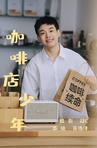 [YITUYU艺图语]2023.05.31 咖啡店少年 高浩泽[21+1P／118MB]