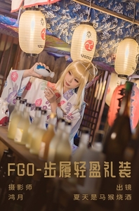 [YITUYU艺图语]2023.05.31 FGO-步履轻盈礼装 夏天是马猴烧酒[22+1P／226MB]