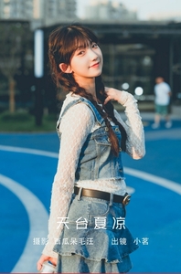 [YITUYU艺图语]2022.06.05 天台夏凉 姚恩星_[22+1P／240MB]
