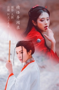 [YITUYU艺图语]2022.12.05 精怪异闻录 奶文文&未岚RAN[33+1P／217MB]