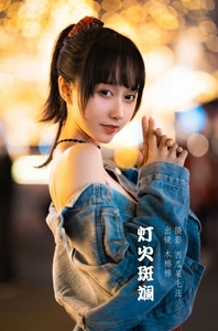 [YITUYU艺图语]2022.06.02 灯火斑斓 木棉棉OwO[27+1P／627MB]