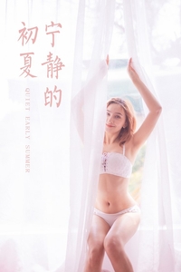[YALAYI雅拉伊]2020.05.03 VOL.623 宁静的初夏 Tina [43P557MB]