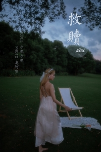 [YALAYI雅拉伊]2020.08.28 VOL.695 米粒米粒《救赎》[59P+1P288MB]