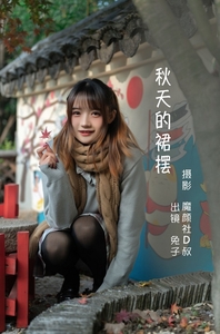 [YITUYU艺图语]2022.06.21 秋天的裙摆 兔子Zzz不吃胡萝卜[42+1P／426MB]