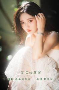 [YITUYU艺图语]2022.06.12 少女心万岁 奶文文[21+1P／418MB]