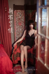 [YALAYI雅拉伊]2019.12.25 VOL.501 新不了情 韩熙 [41P583MB]