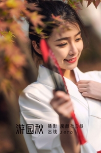 [YITUYU艺图语]2022.06.18 游园秋 ZERO[25+1P／267MB]