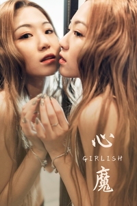 [YALAYI雅拉伊]2020.12.31 VOL.745 心魔 可颐[39+1P／418MB]