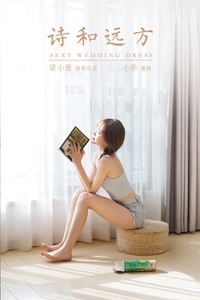 [YALAYI雅拉伊]2021.01.29 VOL.758 诗和远方 小乔[44+1P／336MB]